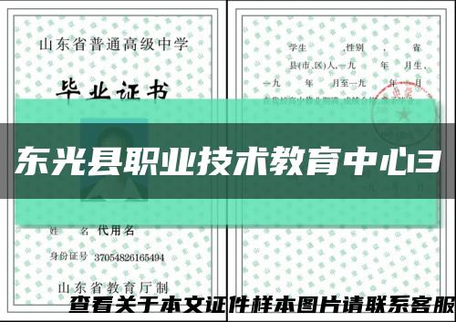 东光县职业技术教育中心3缩略图