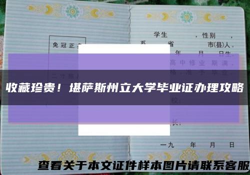 收藏珍贵！堪萨斯州立大学毕业证办理攻略缩略图