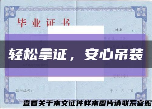 轻松拿证，安心吊装缩略图