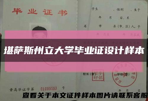 堪萨斯州立大学毕业证设计样本缩略图