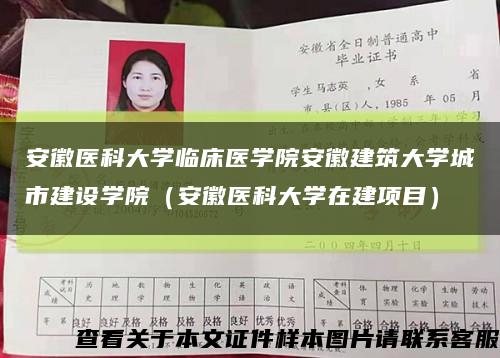 安徽医科大学临床医学院安徽建筑大学城市建设学院（安徽医科大学在建项目）缩略图