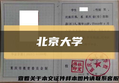 北京大学缩略图