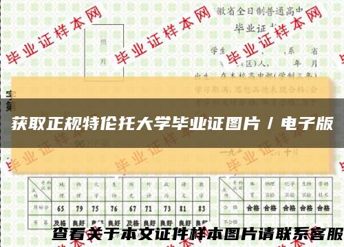 获取正规特伦托大学毕业证图片／电子版缩略图