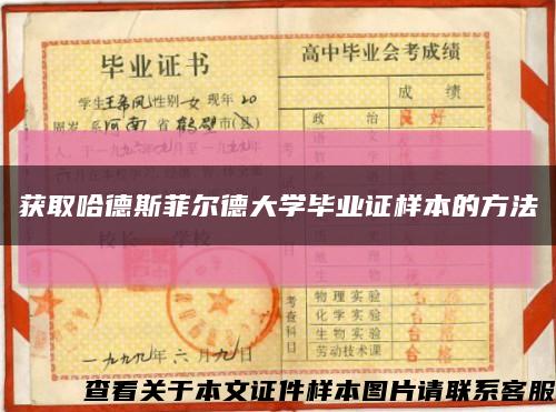 获取哈德斯菲尔德大学毕业证样本的方法缩略图
