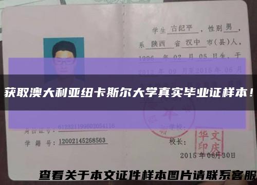 获取澳大利亚纽卡斯尔大学真实毕业证样本！缩略图