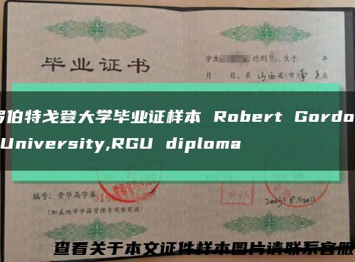 罗伯特戈登大学毕业证样本 Robert Gordon University,RGU diploma缩略图