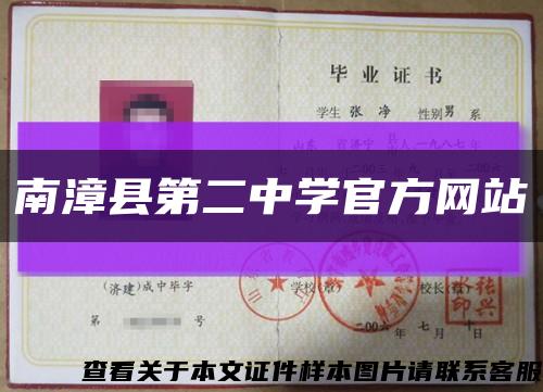 南漳县第二中学官方网站缩略图